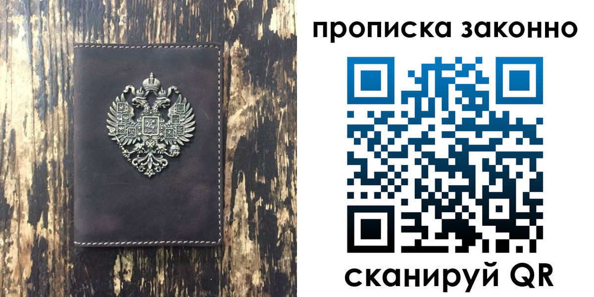 временная регистрация для школы в Сызрани