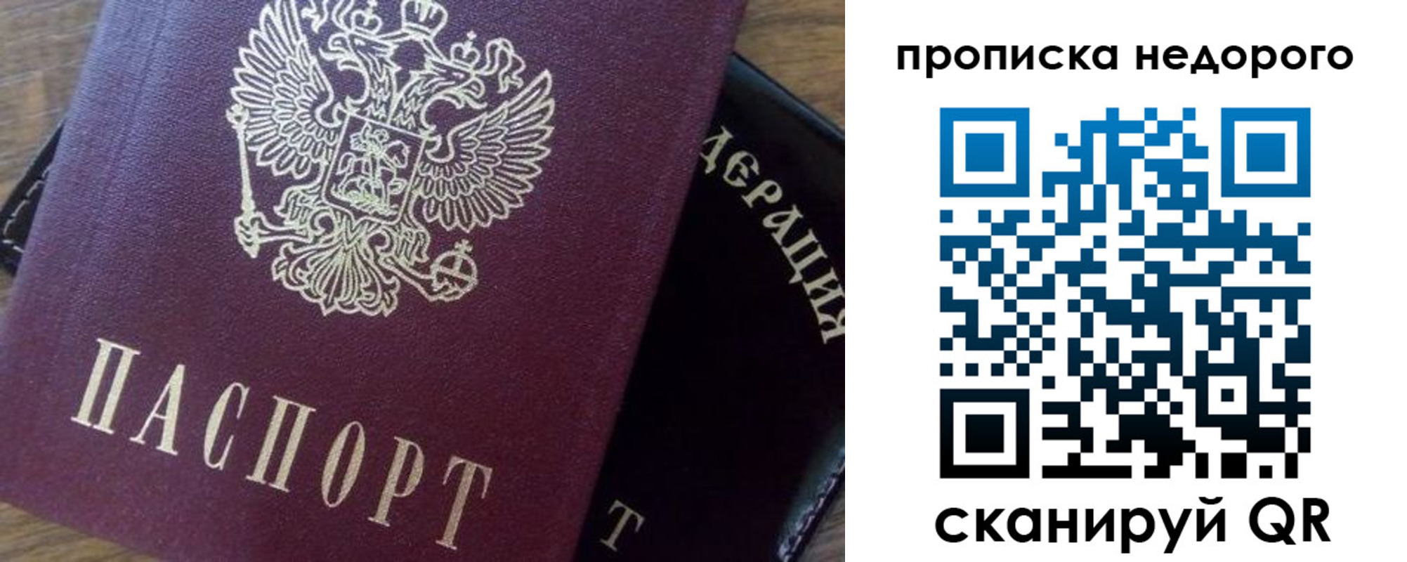 временная регистрация надежно в Сызрани