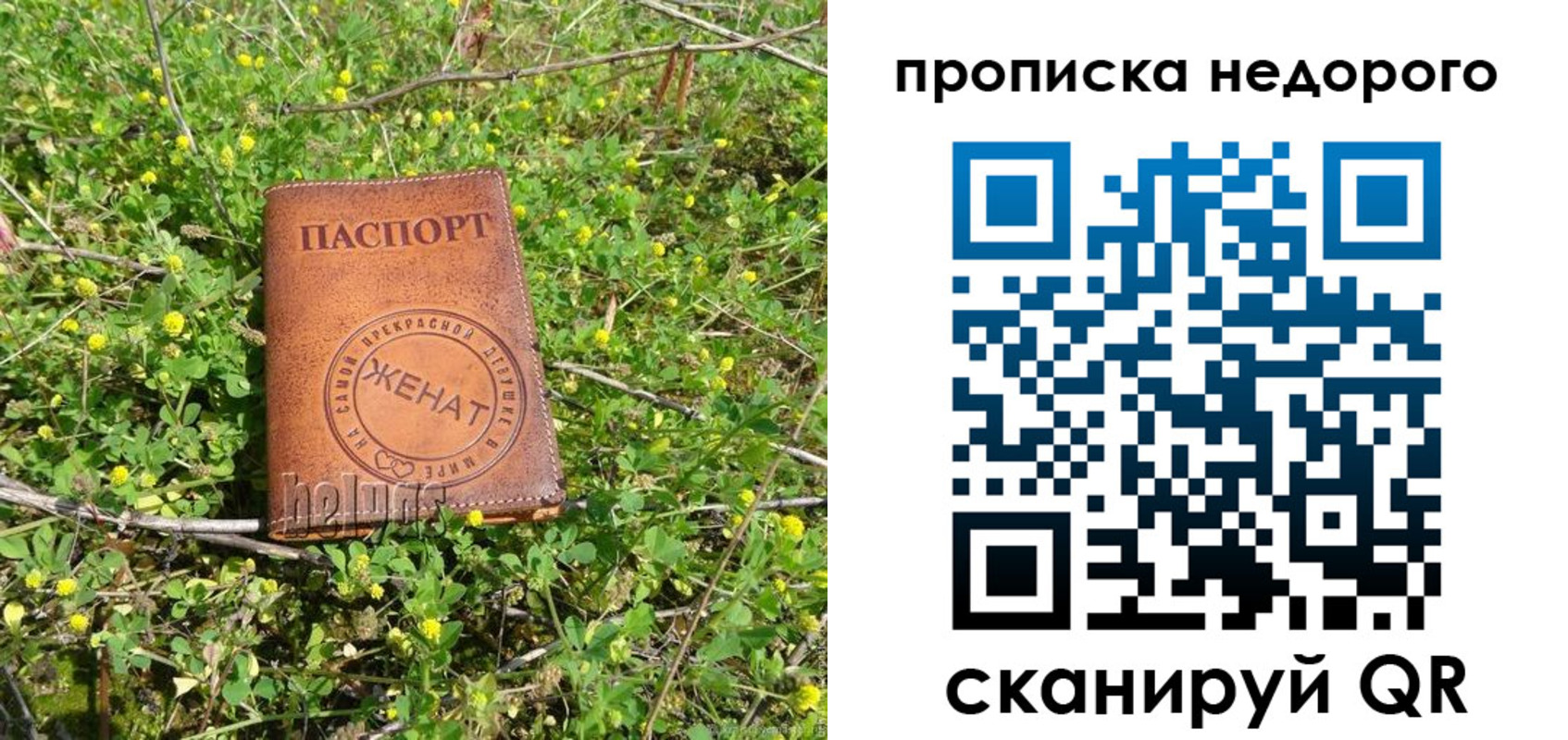 регистрация для дет. сада в Сызрани
