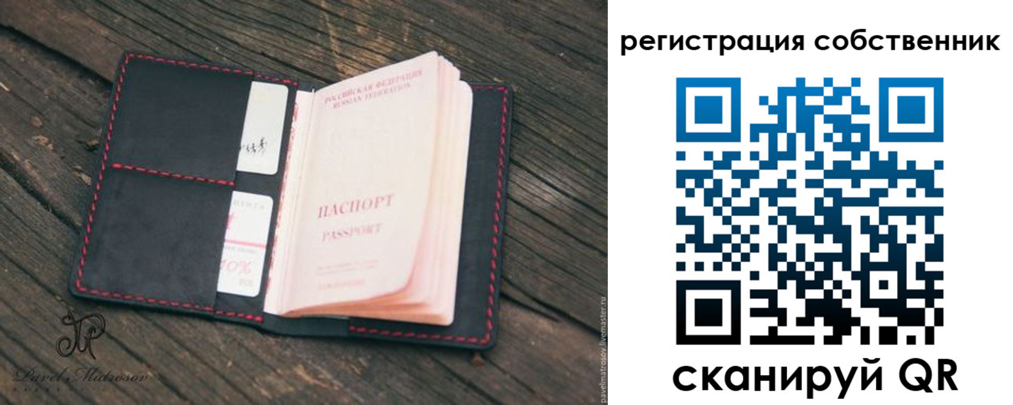 временная регистрация купить в Сызрани