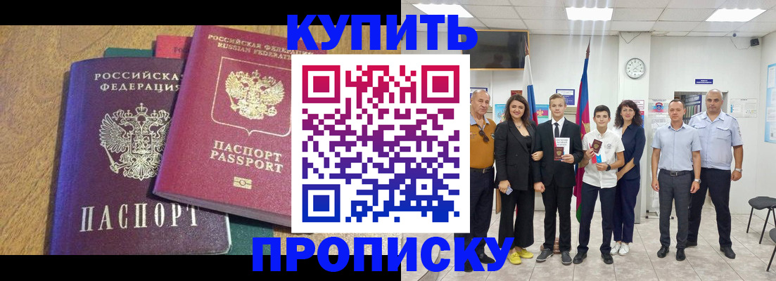 где прописаться в Сызрани